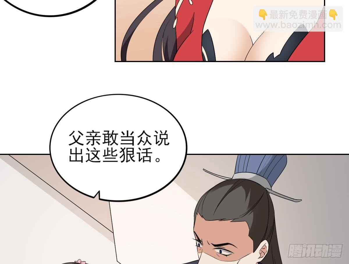 第17话 怼得你只能照办7