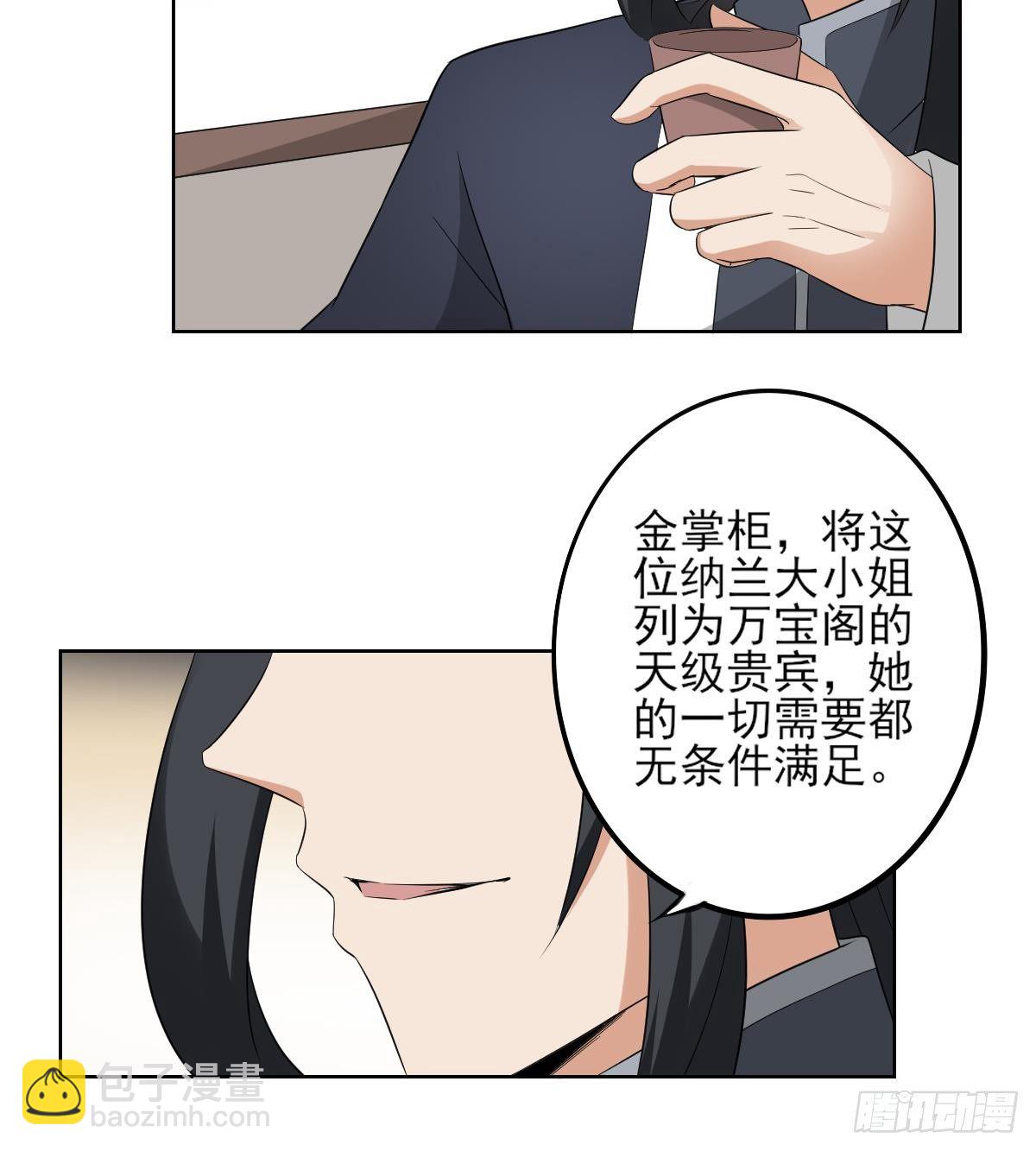 第19话 狂扇未婚夫的脸19