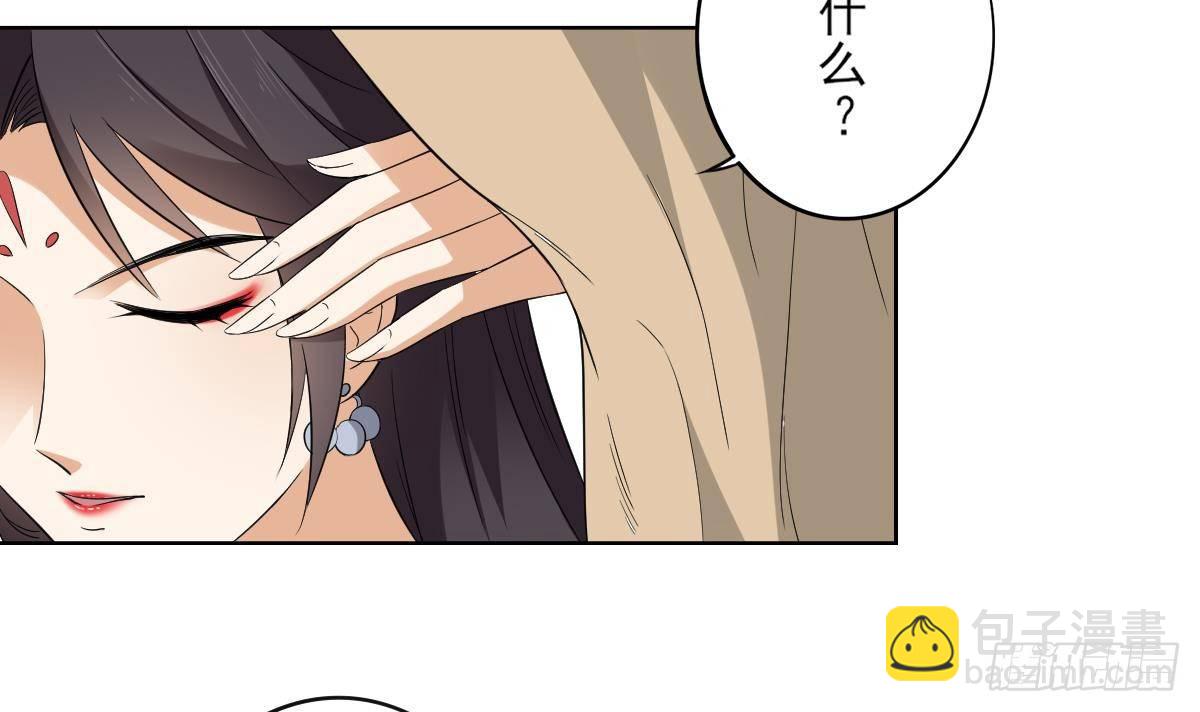 第19话 狂扇未婚夫的脸3