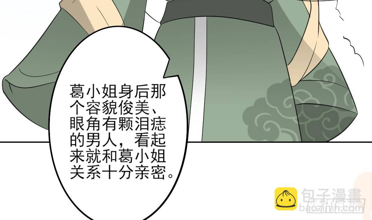 第22话 美男男鬼15