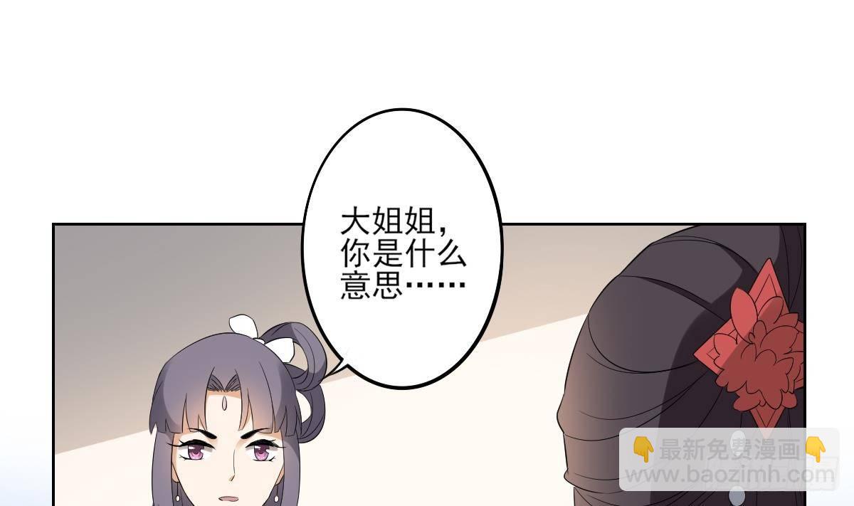 第22话 美男男鬼19