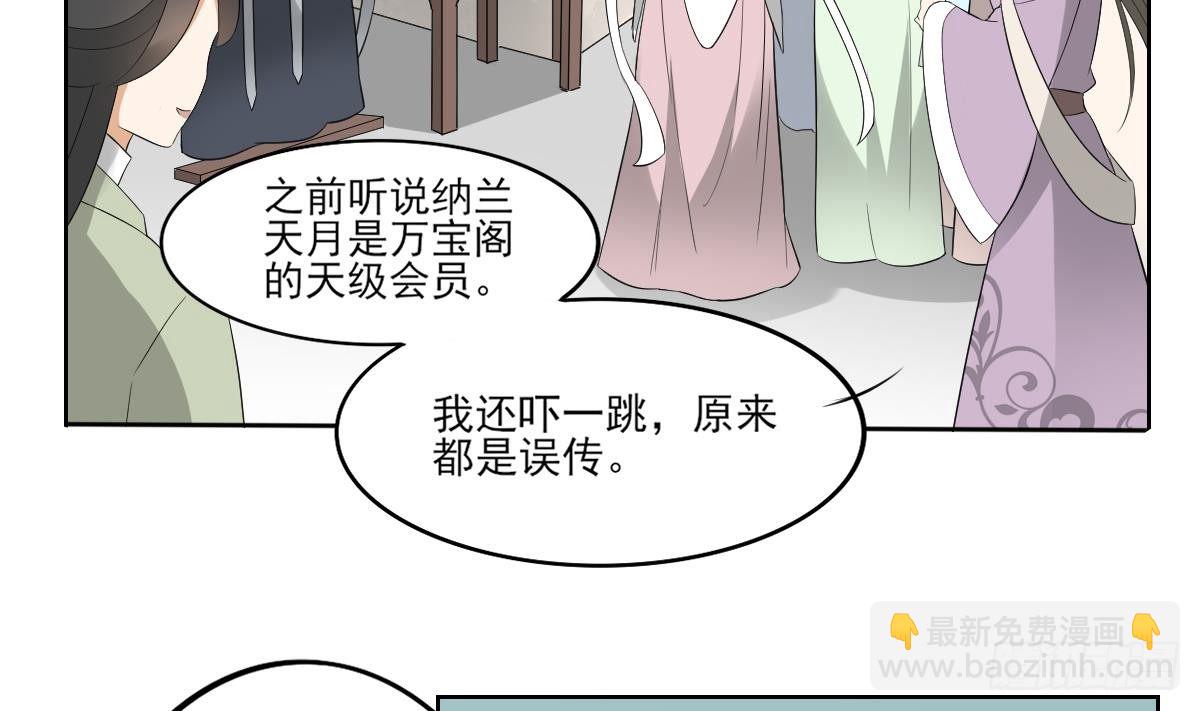 第22话 美男男鬼2