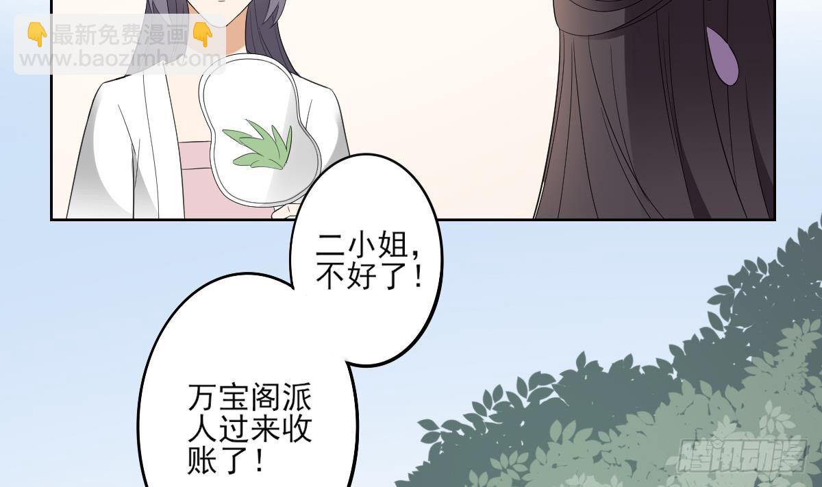 第22话 美男男鬼20