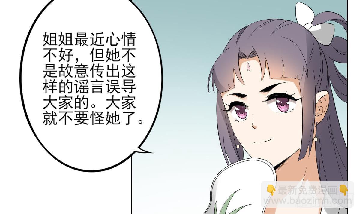 第22话 美男男鬼3