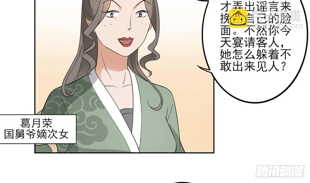 第22话 美男男鬼5