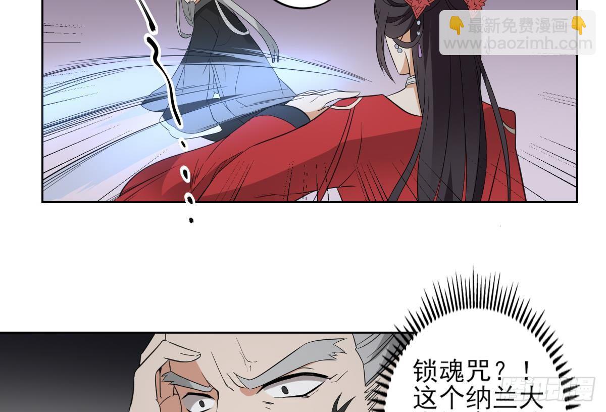第28话 背后捅你一刀20