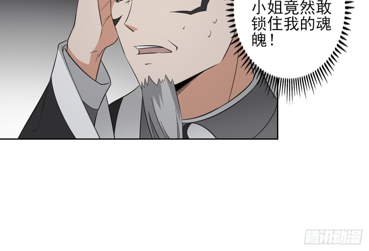 第28话 背后捅你一刀21