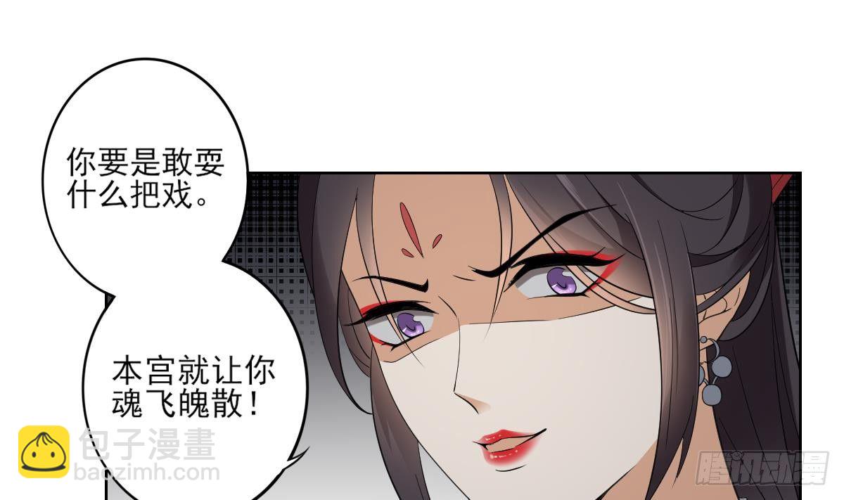 第28话 背后捅你一刀22