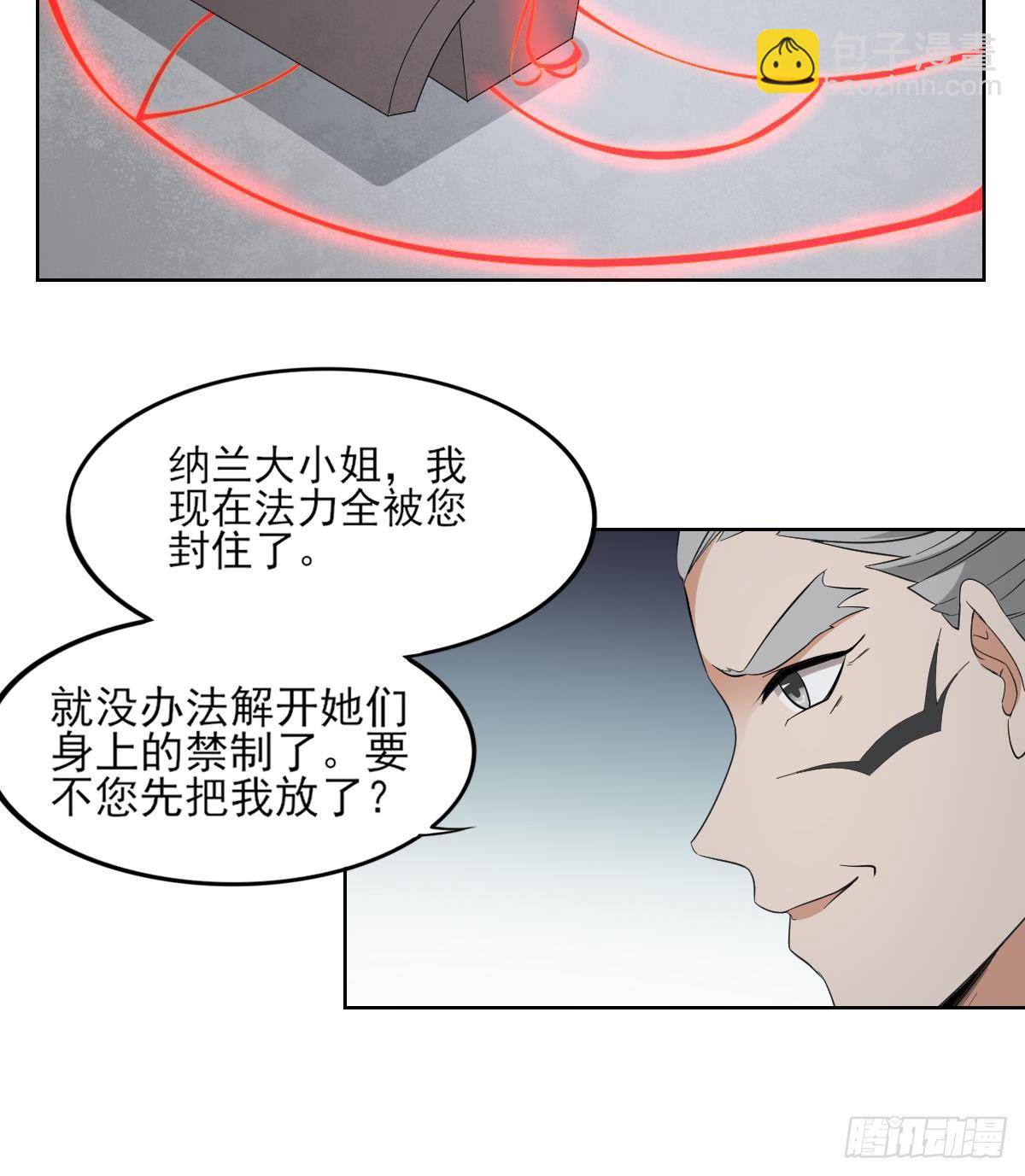 第28话 背后捅你一刀28