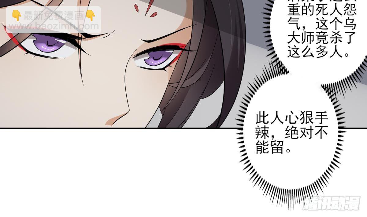 第28话 背后捅你一刀4
