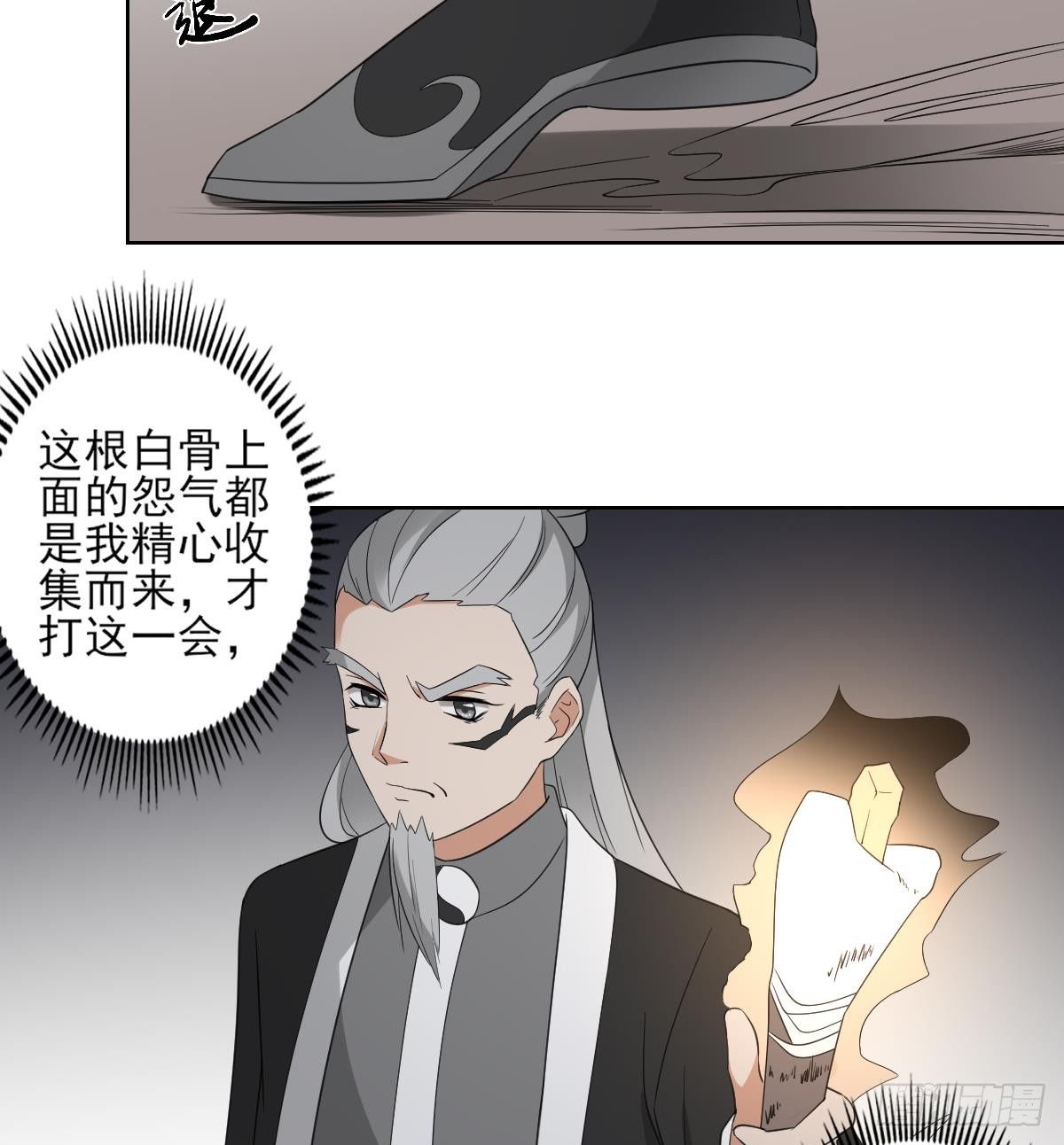 第28话 背后捅你一刀7