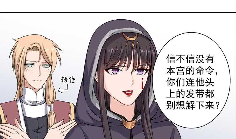 第205话 私藏房中术19