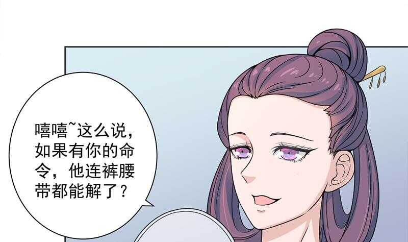 第205话 私藏房中术21