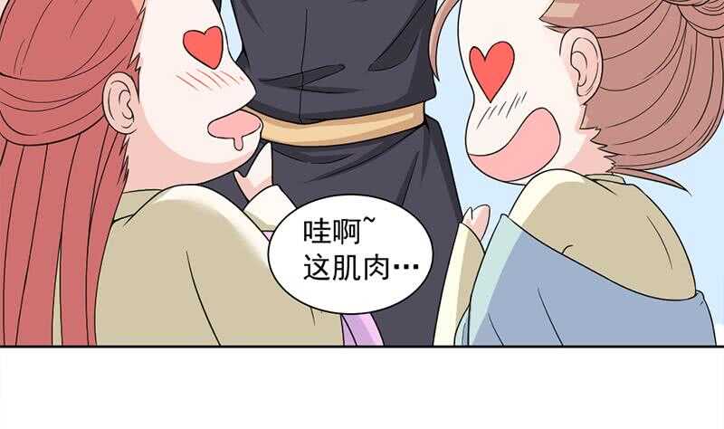 第205话 私藏房中术25
