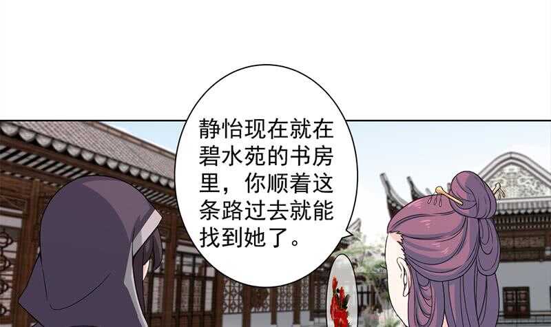 第205话 私藏房中术26