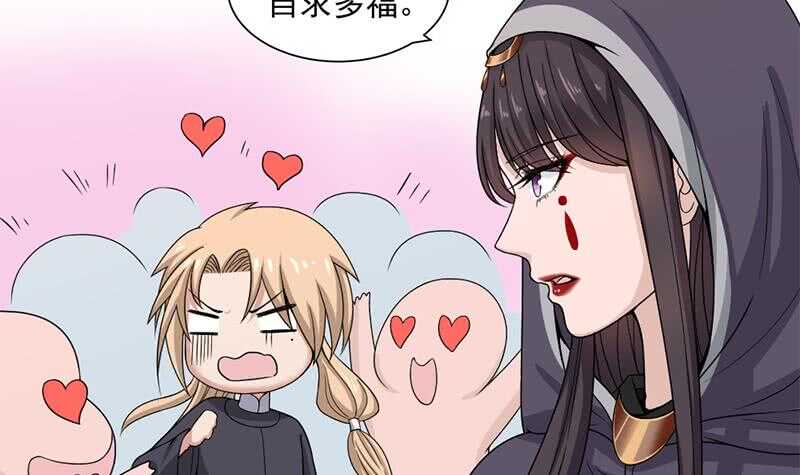 第205话 私藏房中术29