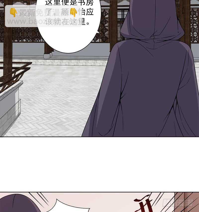 第205话 私藏房中术31