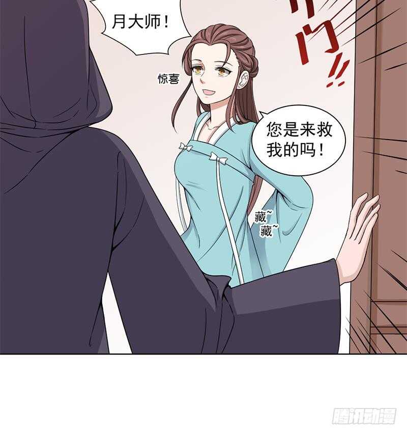 第205话 私藏房中术32