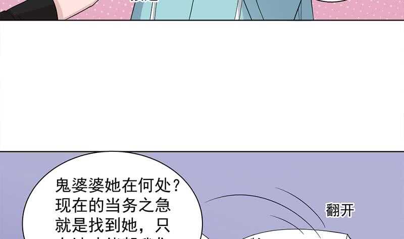 第205话 私藏房中术36