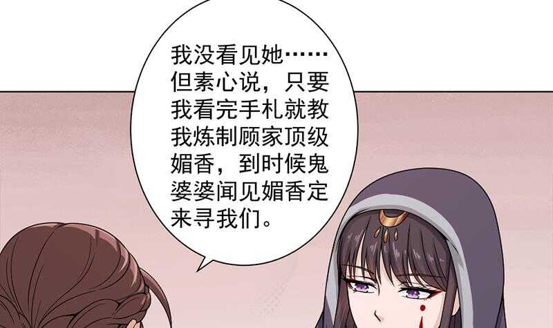 第205话 私藏房中术38