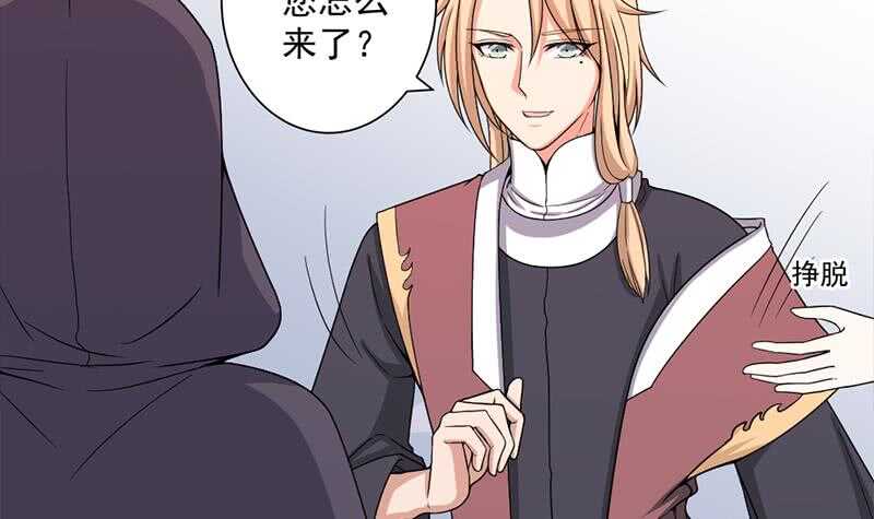 第205话 私藏房中术8