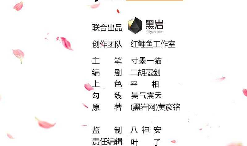 第209话 捕获顾乌雅！1