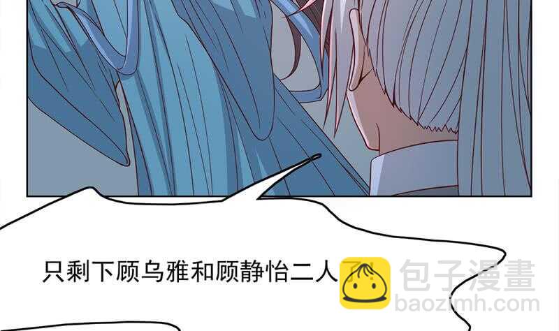 第209话 捕获顾乌雅！12