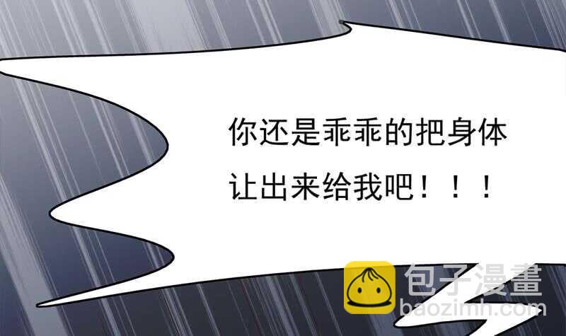 第209话 捕获顾乌雅！20