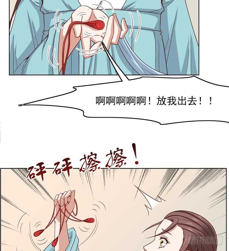 第209话 捕获顾乌雅！36