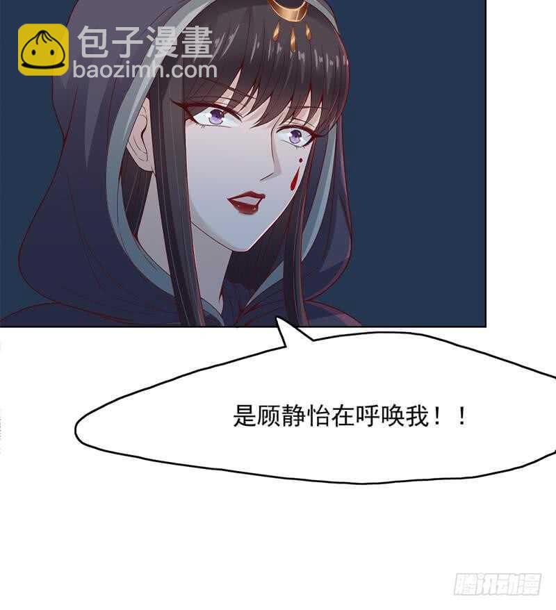 第209话 捕获顾乌雅！38