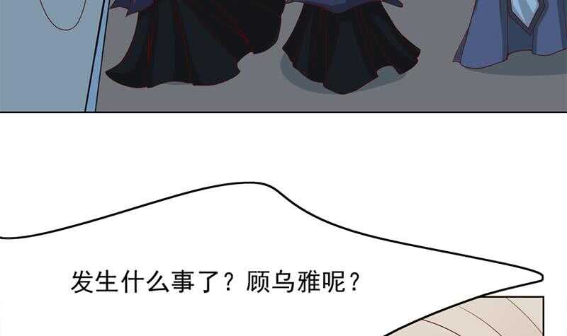 第209话 捕获顾乌雅！41