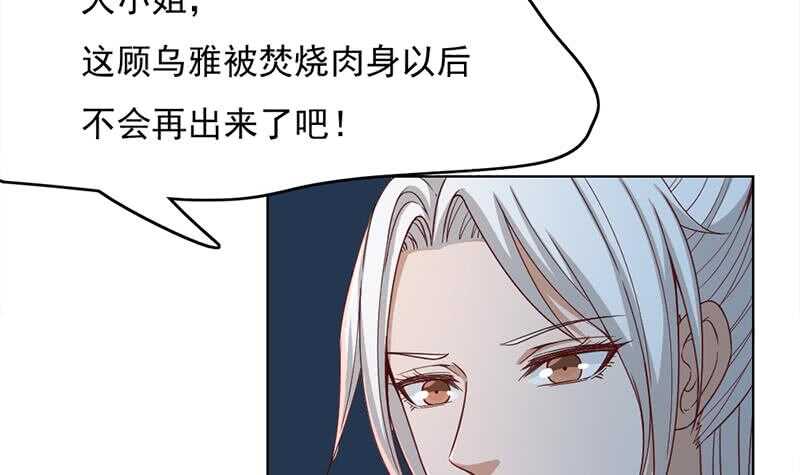 第209话 捕获顾乌雅！5