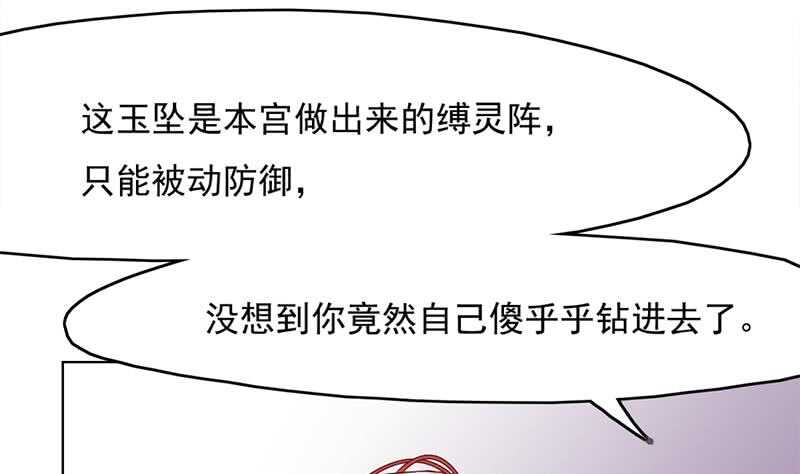 第209话 捕获顾乌雅！50