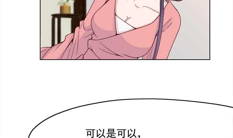 第209话 捕获顾乌雅！53