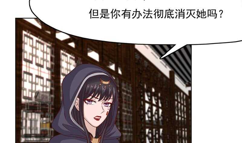 第209话 捕获顾乌雅！54