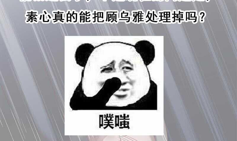 第209话 捕获顾乌雅！57