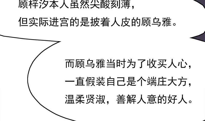 第216话 脏兮兮的小狐狸10
