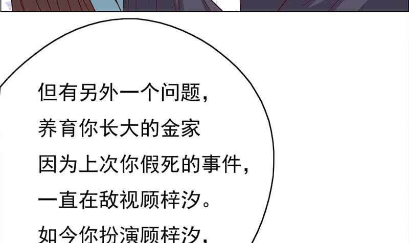 第216话 脏兮兮的小狐狸14