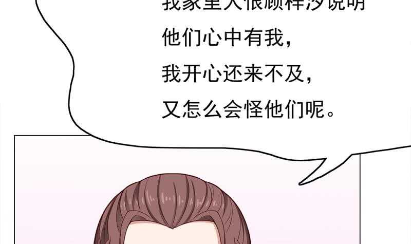 第216话 脏兮兮的小狐狸17