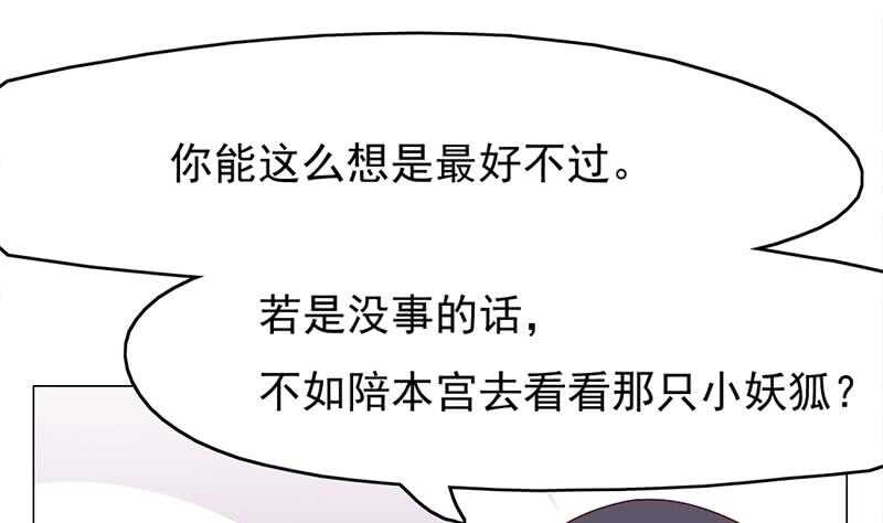 第216话 脏兮兮的小狐狸19
