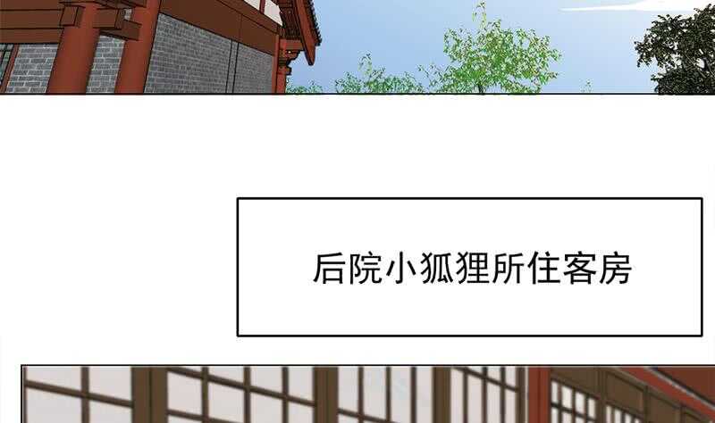第216话 脏兮兮的小狐狸22
