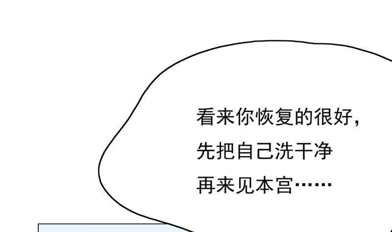 第216话 脏兮兮的小狐狸29