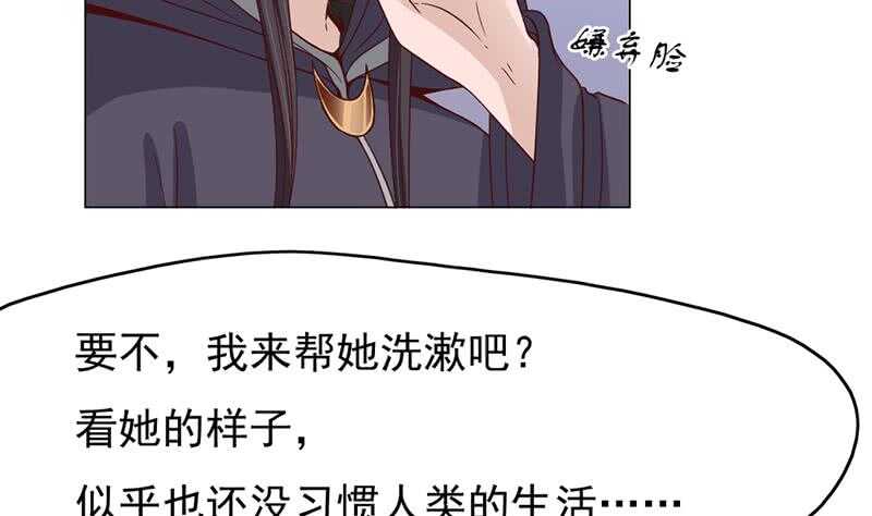 第216话 脏兮兮的小狐狸31