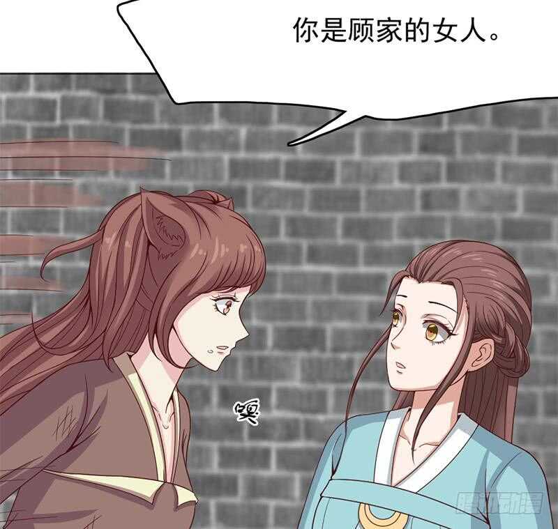 第216话 脏兮兮的小狐狸39