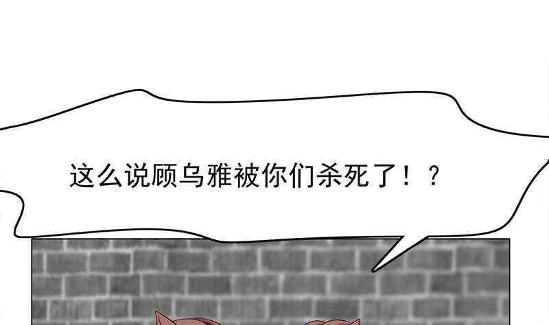 第216话 脏兮兮的小狐狸42
