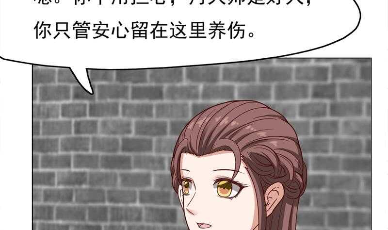 第216话 脏兮兮的小狐狸45
