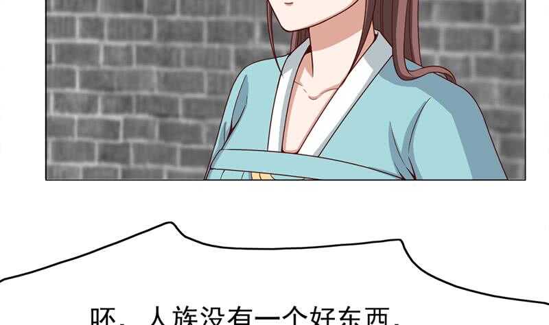 第216话 脏兮兮的小狐狸50