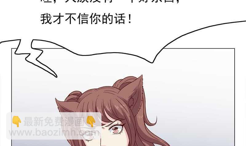 第216话 脏兮兮的小狐狸51