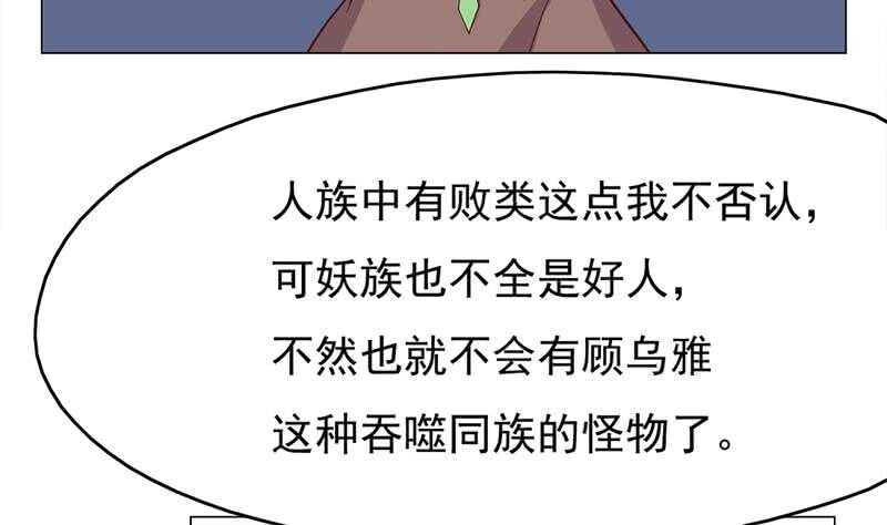 第216话 脏兮兮的小狐狸53