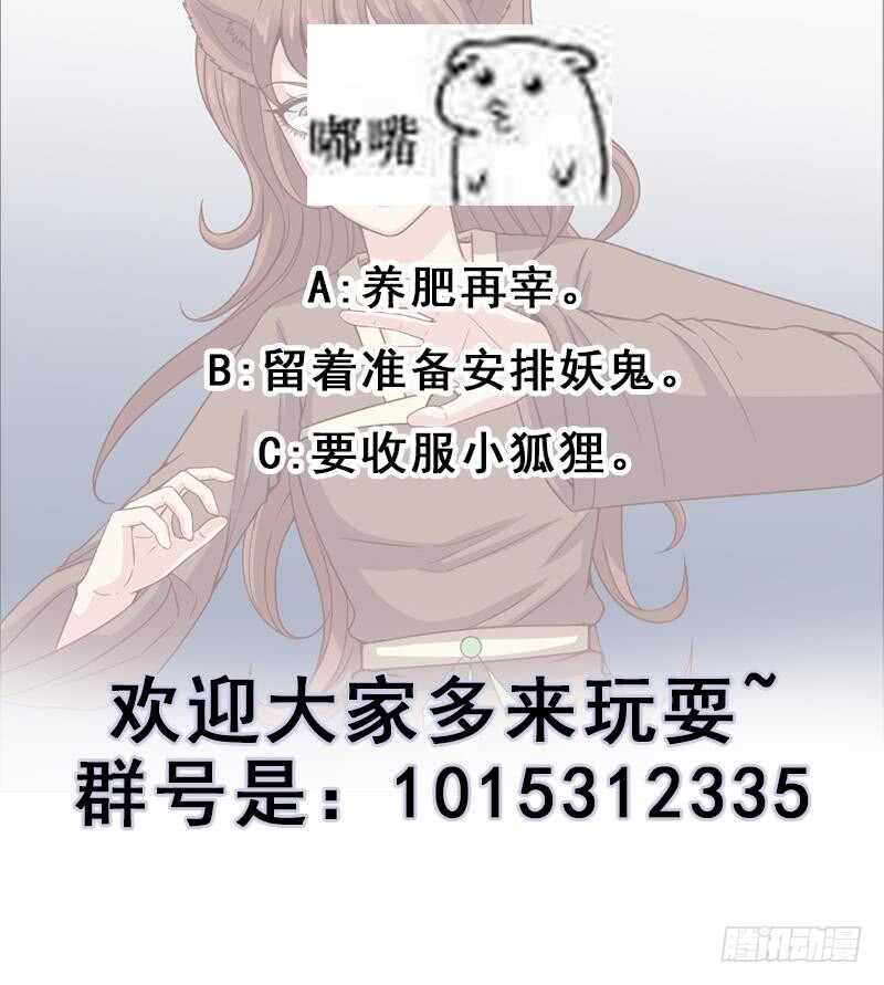 第216话 脏兮兮的小狐狸57